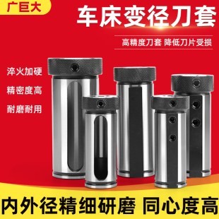 变径套数控内孔钻头U钻变径刀座莫氏镗刀刀杆32铣刀25变20刀套D40