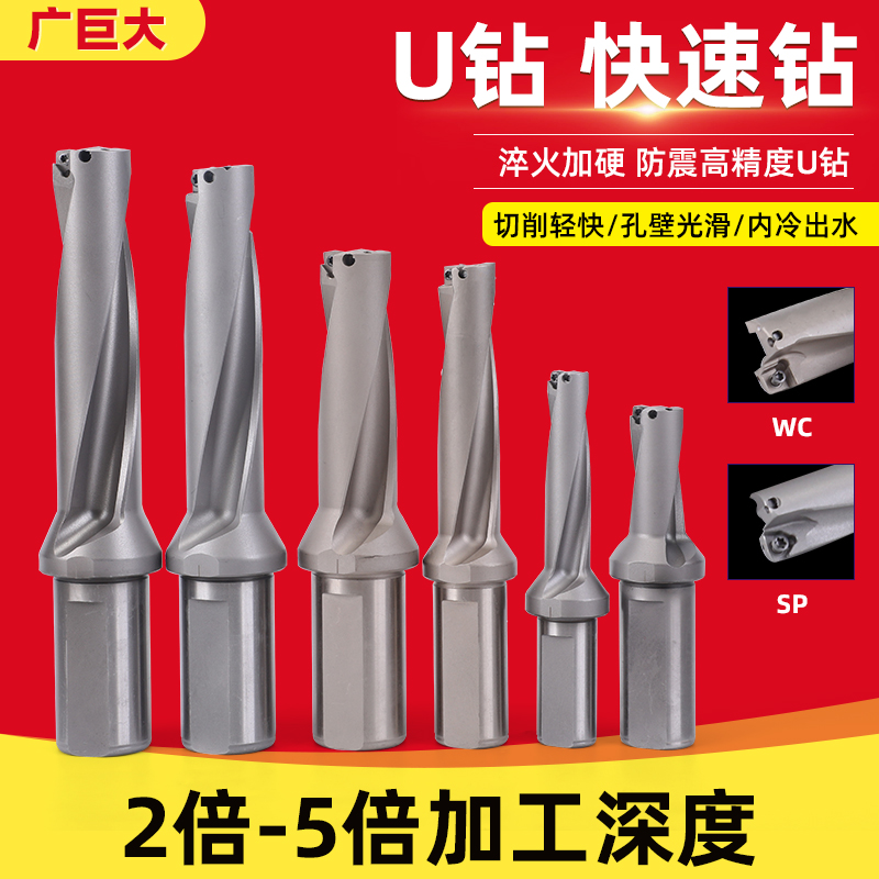 广巨大快速钻钻头深孔钻