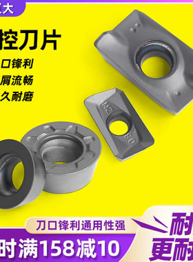 数控铣刀片APMT1605硬质合金铣床刀头1135铣刀刀粒R0.8 R5 R6刀片