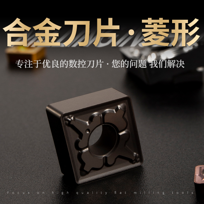 ccmt060204/8菱形刀片09t304不锈钢CNMG120404铝钢件内孔精车镗孔