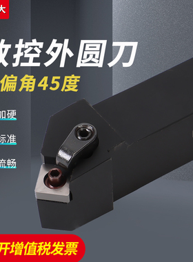 45度外圆车刀数控刀杆反刀复合式MSSNR2020K12/MSSNL252512双面刀