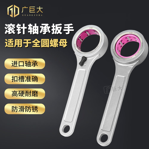 广巨大滚针轴承扳手装卸快捷