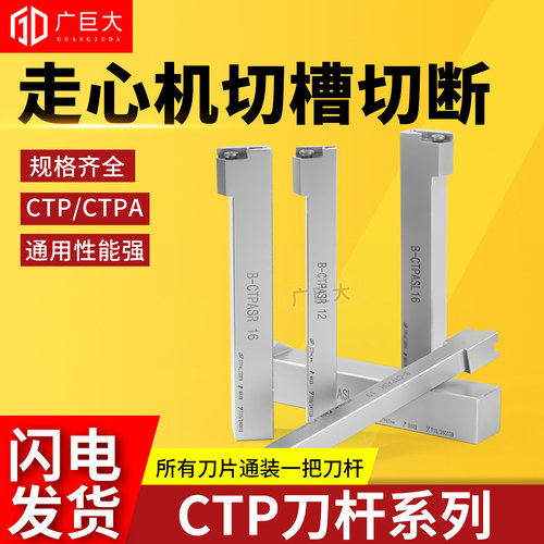 走心机反7字切槽刀杆新款切断刀