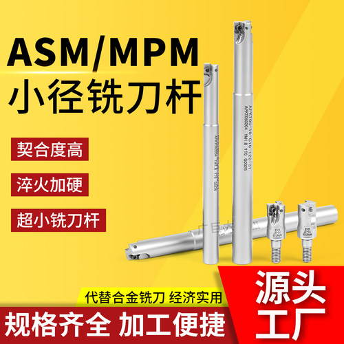 AP05数控小径直角清角铣刀杆