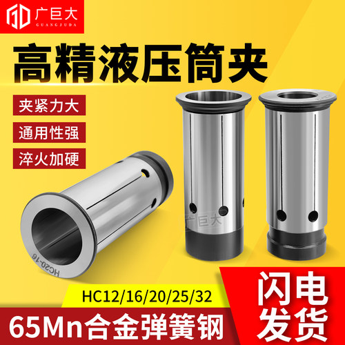 高精度液压筒夹加工中心液压夹头