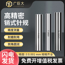 针规高精度塞规精密塞棒pin规量棒通规通止规销式 测量量规中心规