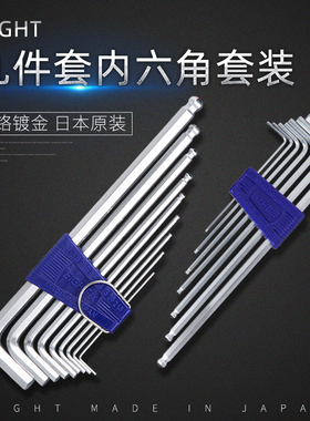 百利内六角扳手套装七9件套进口短款盒装加长成套折叠工业级八牌