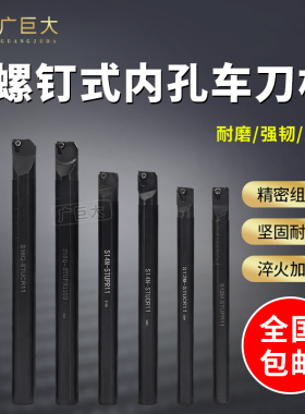 数控刀杆内孔S12M/S14N/S16Q/S20R-STUCR11/STUPR11三角镗刀