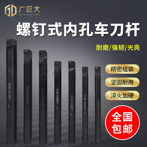 数控刀杆内孔S12M/S14N/S16Q/S20R-STUCR11/STUPR11三角镗刀