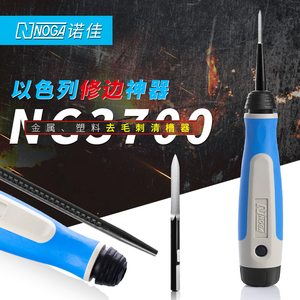 以色列诺佳NOGA修边刀平面修边器去毛刺刀迷你三角刮刀NG3700三棱