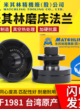 台湾米其林F350法兰盘EN250小磨床砂轮夹套配件法兰精密主轴618