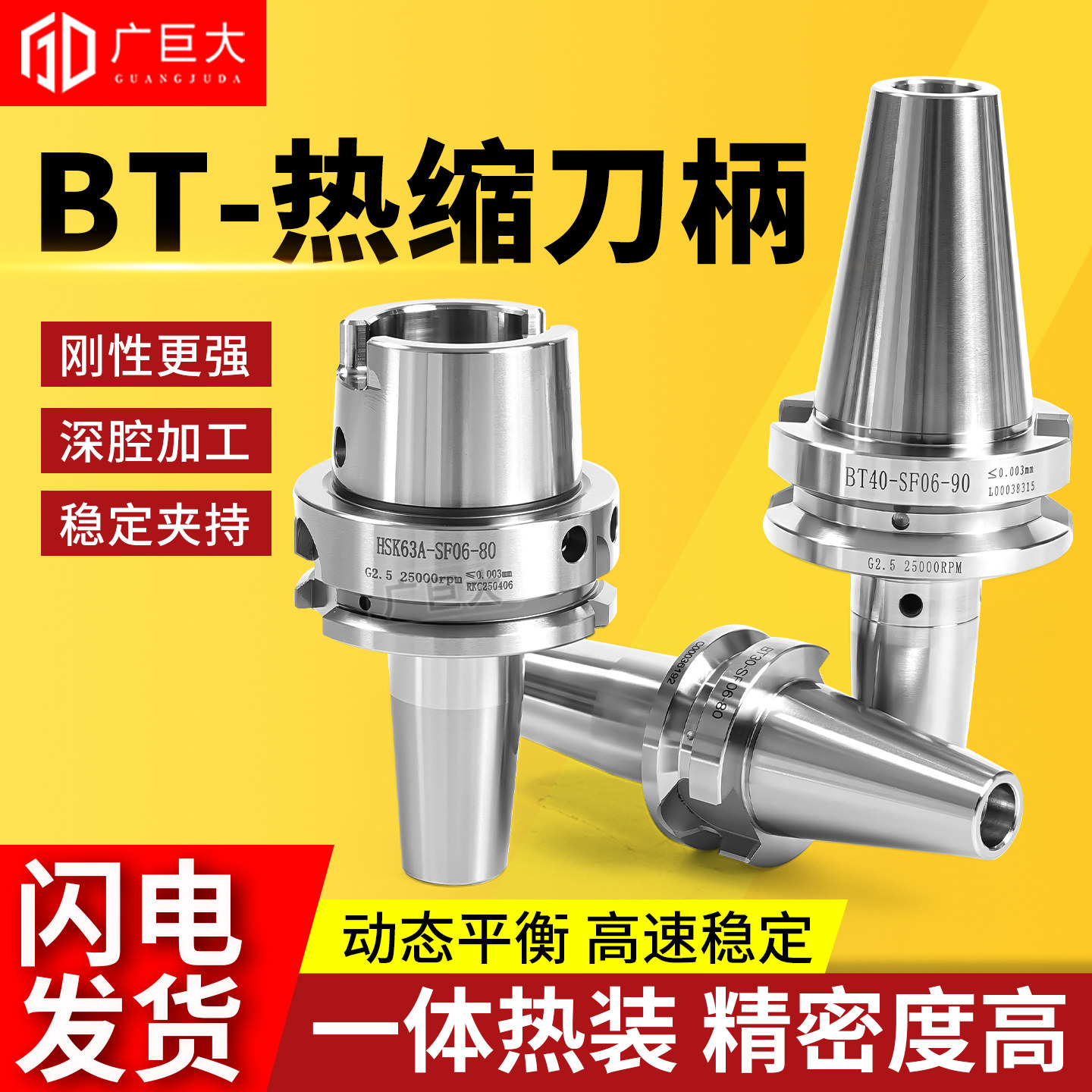 热缩刀柄BT40/BT30/BT50烧结刀柄SF热胀刀柄高精度不锈钢,标准件/零部件/工业耗材,刀柄/刀杆,淘宝优惠券,粉丝福利购,淘宝优惠卷