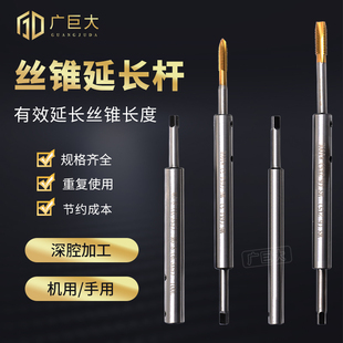 M16 日标 M12 M10 国标M3 丝攻延长杆JIS 丝锥加长杆