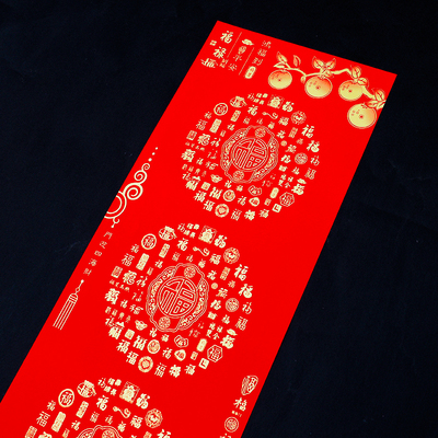 铜版对联纸铜版万年红对联纸