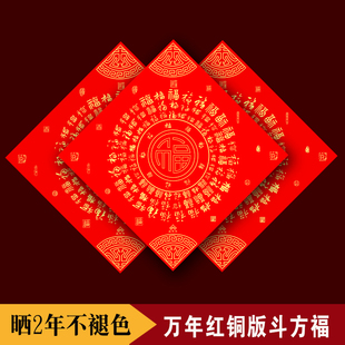 铜版对联纸福字纸空白春联纸手写写福字的红纸对联万年红斗方纸书法纸作品纸专用大红纸加厚新年高铜板纸