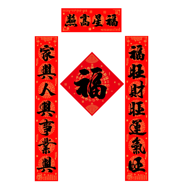 书法对联2025新款年春联挥春过年春节装饰福字大门贴家用新春联