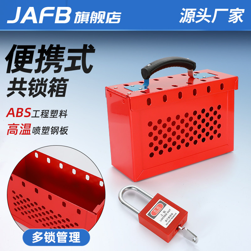 锁具管理箱便携式手提箱