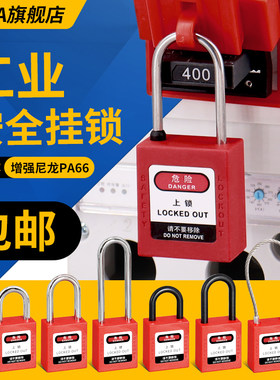 尼龙塑料绝缘钢梁坚固耐用