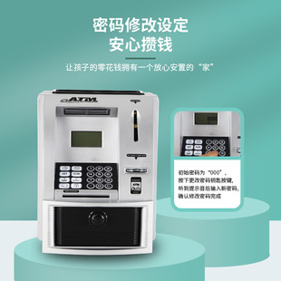 仿真儿童ATM提款机存钱收银取款机密码过家家玩具益智启蒙耐玩趣