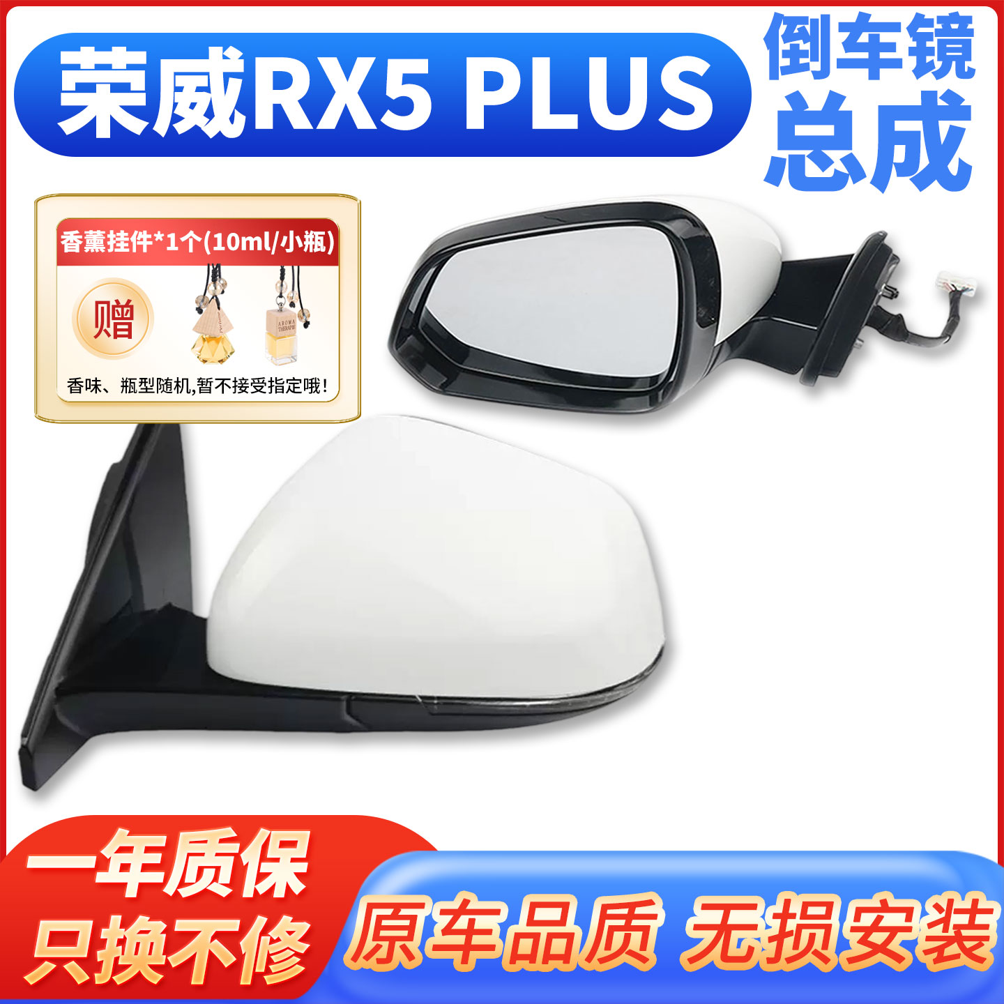 荣威rx5plus倒车镜总成