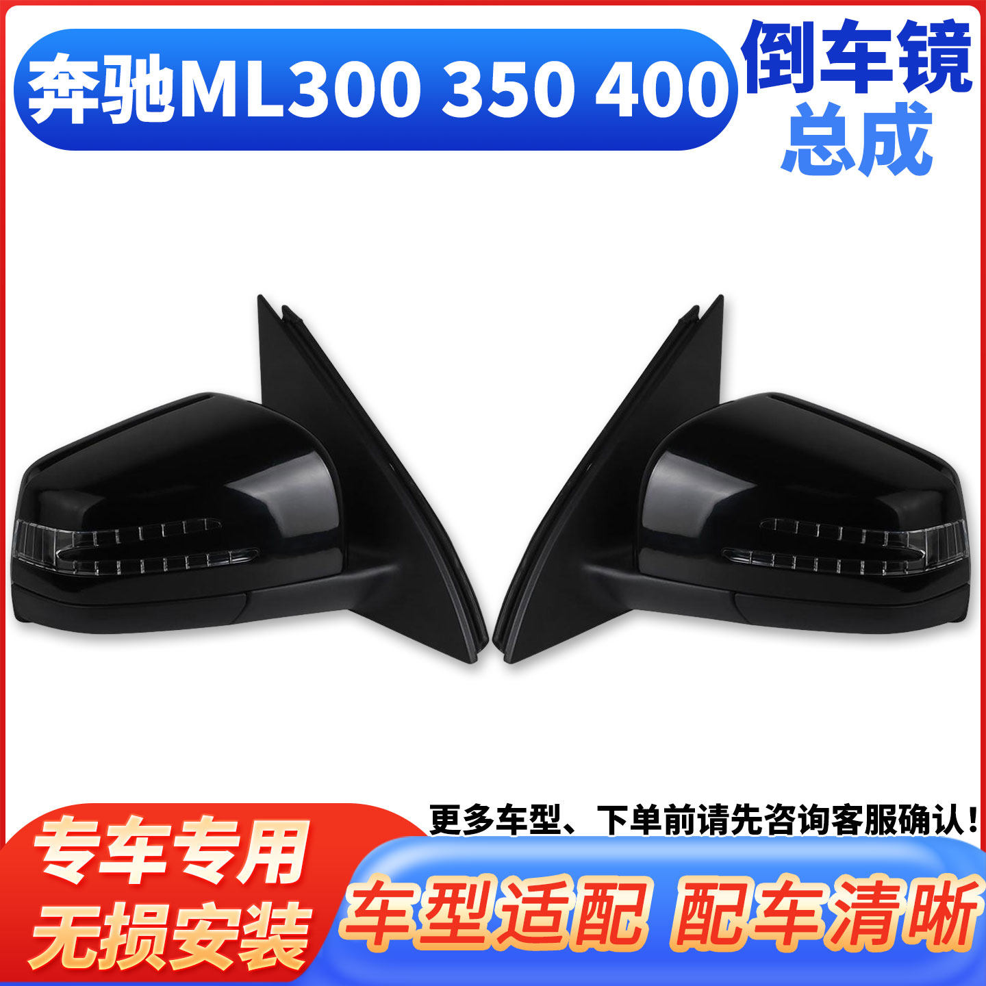 适用于奔驰R300 R320倒车镜总成 ML300 ML350 ML400 后视镜反光镜