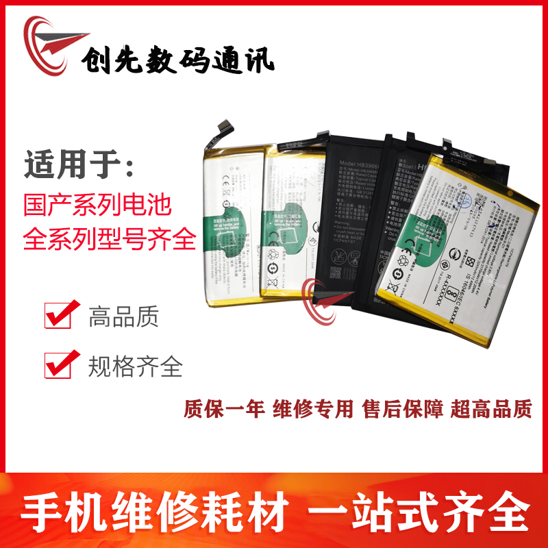 创先电池适用于华为mate10 mate10pro电池 mate20/畅享9内置电板