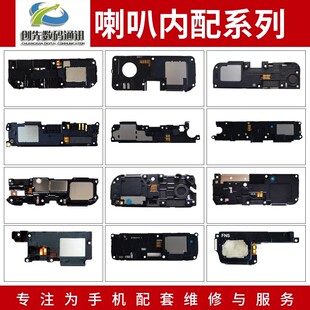 创先喇叭适用X30pro X50 X50pro X60 X60pro X70 X70pro X80 X90