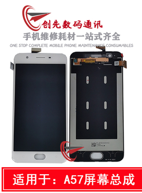 创先适用于OP A33 A53 A51 A37 A35 A59 A51KC A57 N3屏幕总成