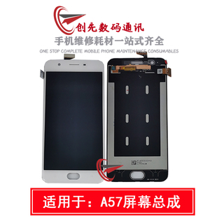 A51 A37 A57 A33 N3屏幕总成 A51KC A53 A59 创先适用于OP A35