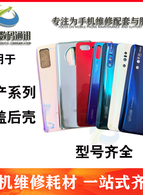 创先后盖适用于魅蓝X 后盖 玻璃后盖M3X M682Q 手机电池后壳 后盖