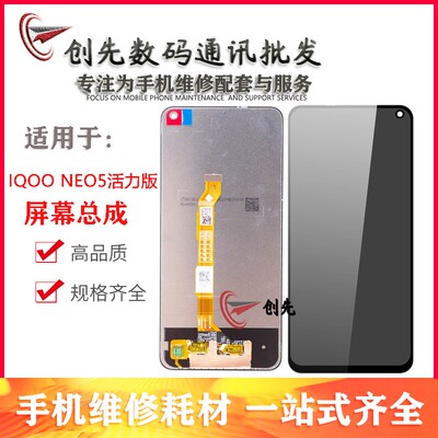 vivo液晶显示总成屏幕