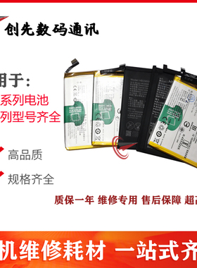 创先电池适用于 OPPO A31电池 a31手机 oppo A31电板 BLP593电池