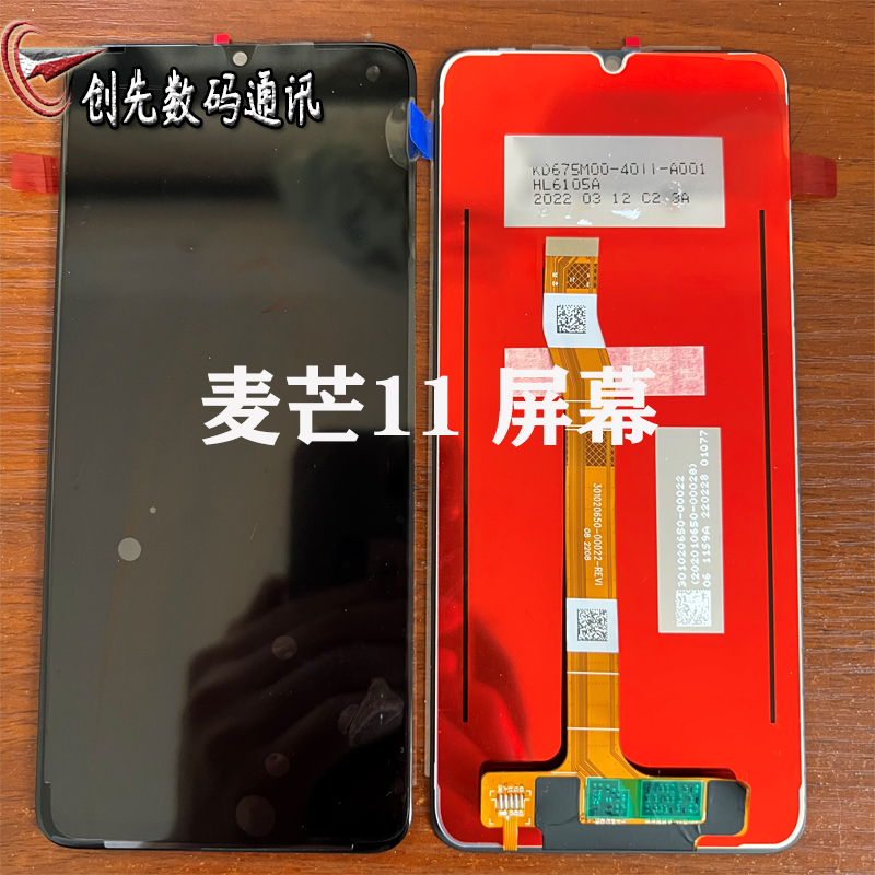 华为麦芒11屏幕总成TYH612M
