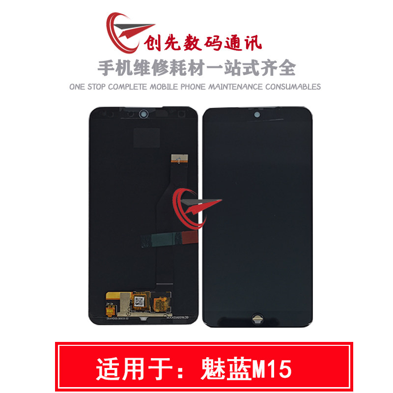 魅族15/15p屏幕总成魅蓝