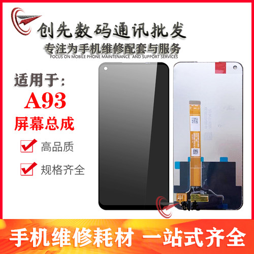 oppo手机液晶玻璃屏幕总成