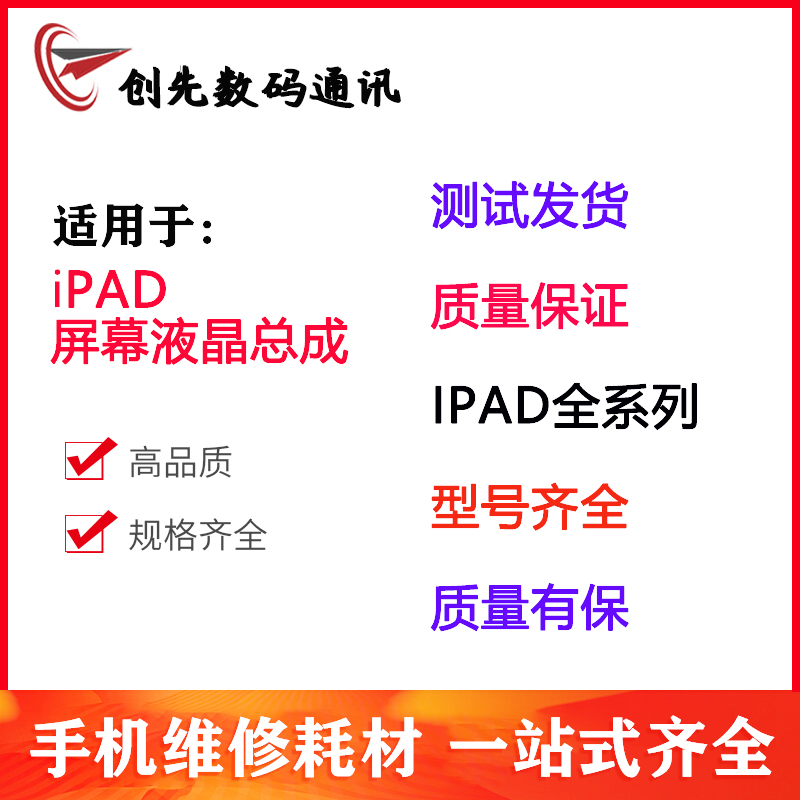 mini3屏幕液晶总成触摸屏