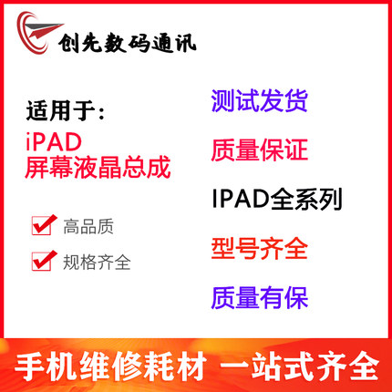 适用于ipad2 ipad3 ipad4 5 6mini2 mini3屏幕液晶总成触摸屏