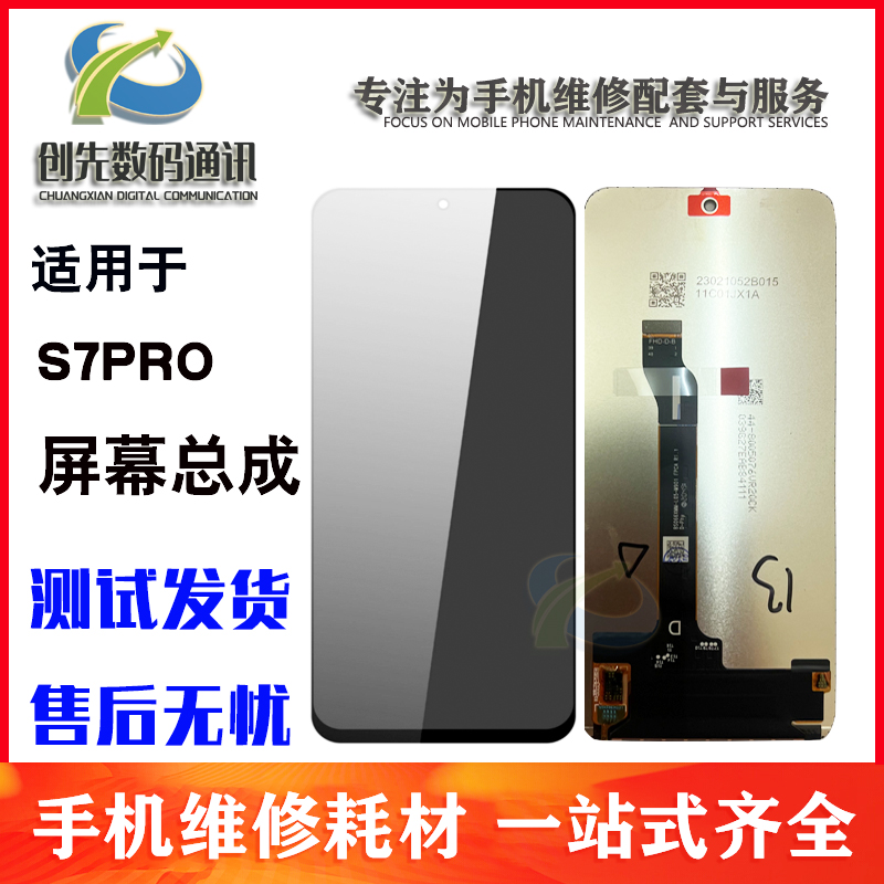 NZONES7Pro/Nova8se活力版