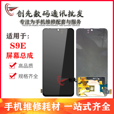 屏幕适用于vivo S9 S9E S15E S10 S10pro S12屏幕总成 液晶玻璃