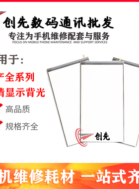 OPPO A8/A11/A11X/A52/A92/A92S/A55/A53/A72/A92/A93K7X背光