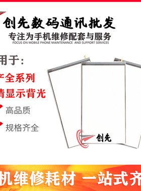 适用魅蓝3/3S/5/5Snote2/3/5/6/E2/U10/U20/Max屏幕背光液晶背光