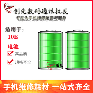 创先电池适用于华为 畅享10E 畅玩9A电池HB526489EEW手机内置电板