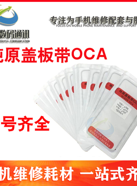 适用于纯元盖板ocaRealmeC11C12C15 C17 C25 X青春 5 3proQ真我10