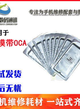 A37 A57 a59 a53 y51 y53 y55 y66y67 v3 max A71 y69触摸屏带OCA