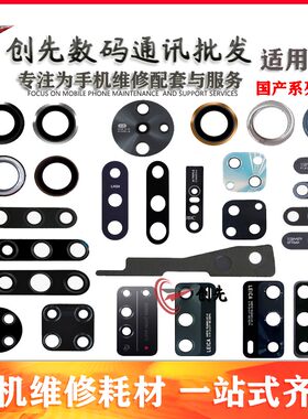 镜片适用华为Nova5iNova6Nova 6se 7se nova5pro摄像头后玻璃镜盖