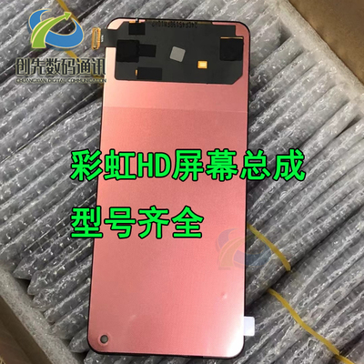 彩虹屏幕总成HD 适用于小米9 小米CC9 红米K50 K20 note11pro K40