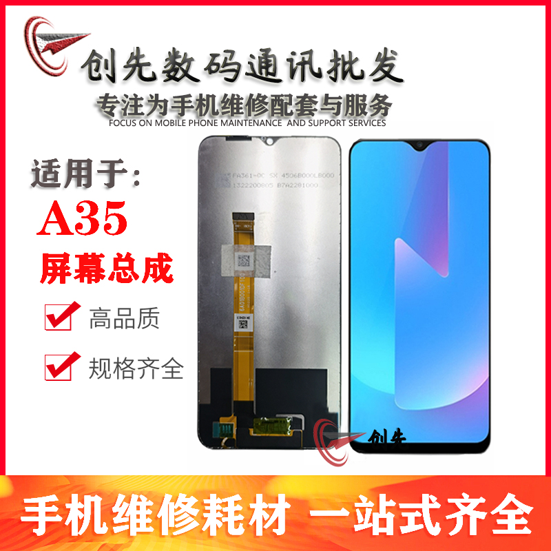 创先A35适用于内外触摸液晶屏