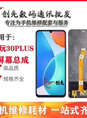 创先适用于荣耀畅玩手机屏幕总成