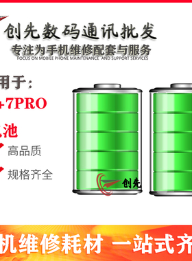 创先电池适用于OPPO 1+7pro 电池 BLP699 一加7PRO 一加9pro