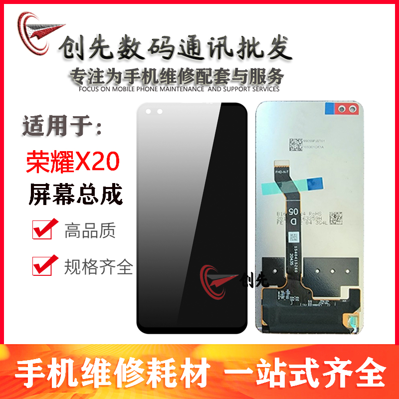 屏幕适用于华为荣耀X20 play5活力版 50青春 Nova8i nova9Z 总成